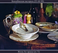 84 ЖИЗНЬ БЕЗ ВРАНЬЯ.jpg
