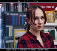 253 Аня.jpg
