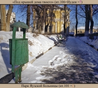 315 Под крышей дома твоего.jpg