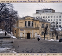 321  Морг.jpg
